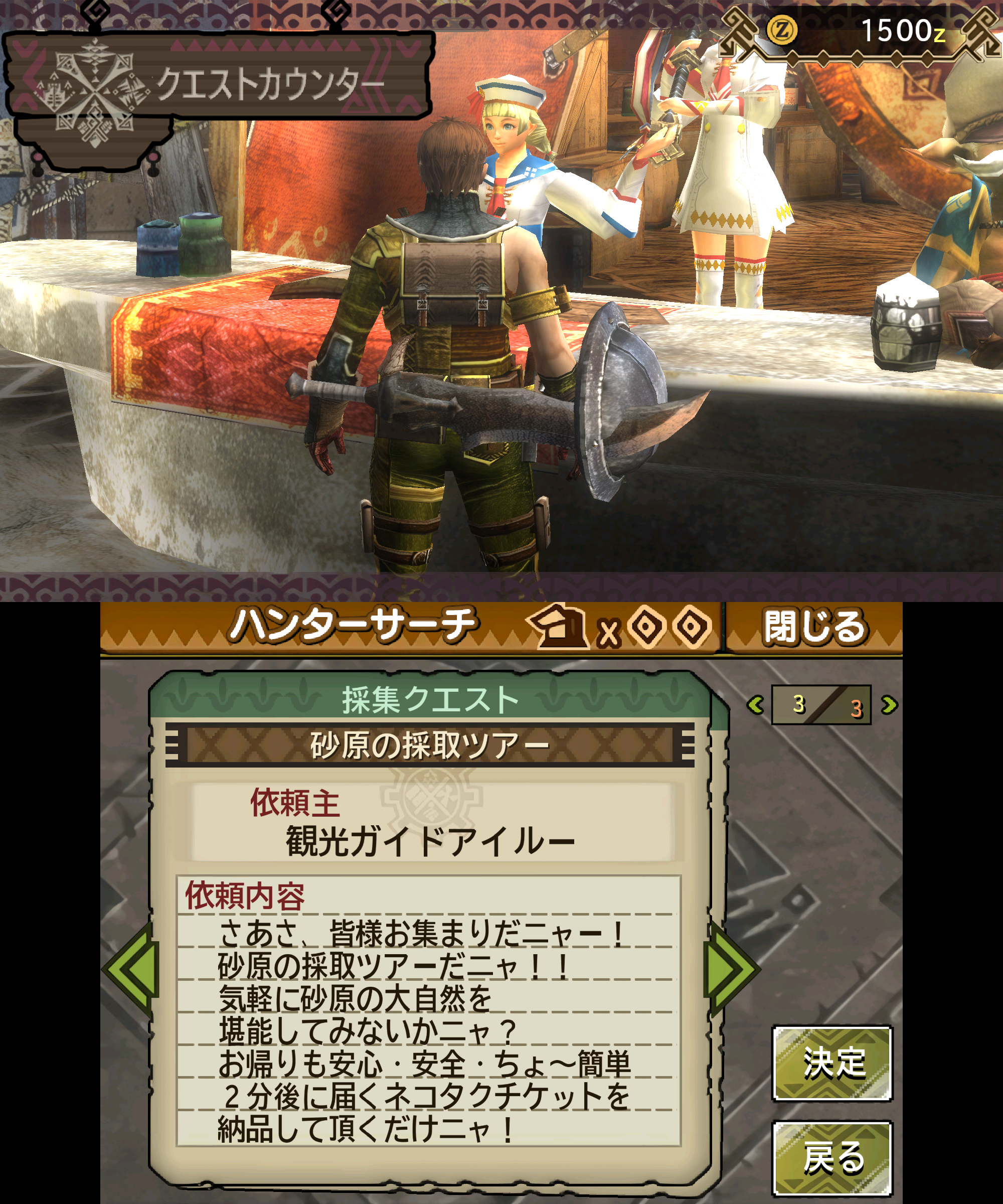 Japanese MH3G menu screen showing restored kana and kanji text in UI boxes.
